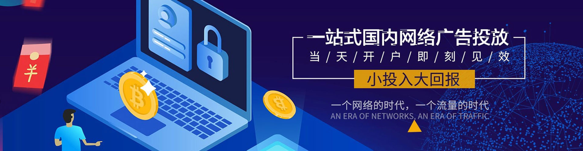 金城江信息流大师